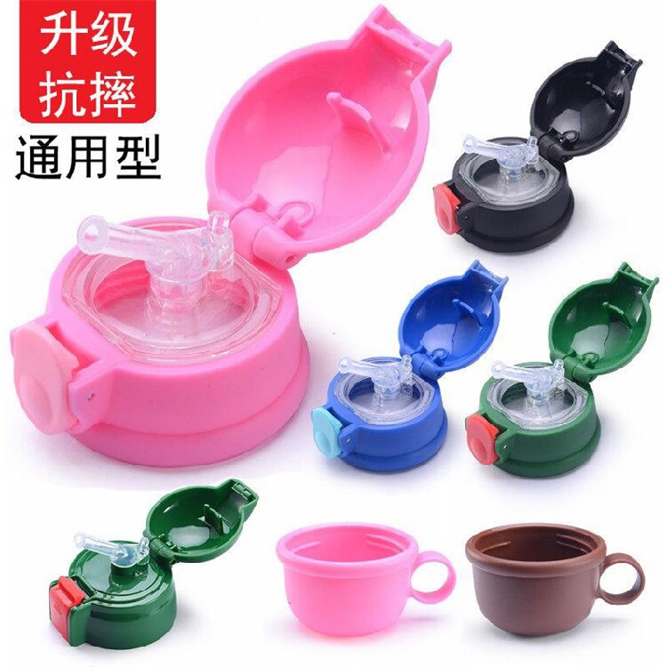 儿童不锈钢other/其他保温杯配件