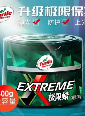美国龟牌极限蜡户外停产无忧
