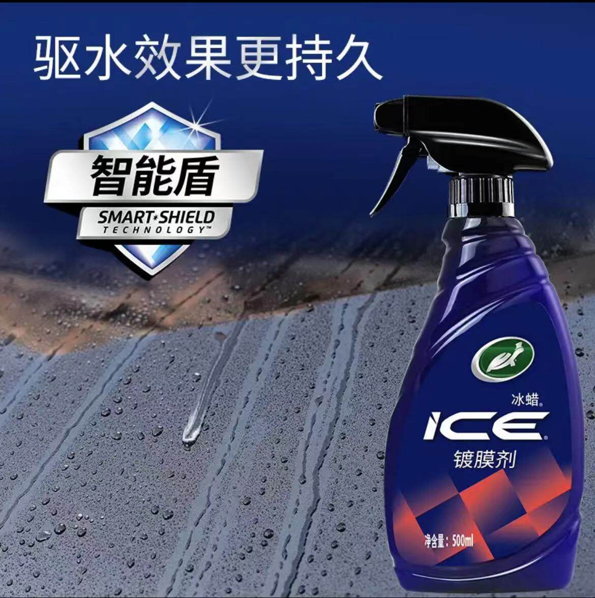 龟牌镀膜剂汽车上光保护防水增亮手喷镀膜液体便捷打蜡镀膜正品蜡