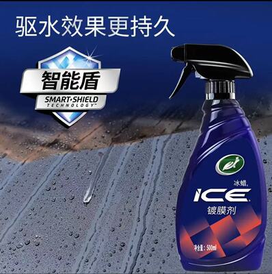 汽车镀膜剂保护Turtle/龟牌