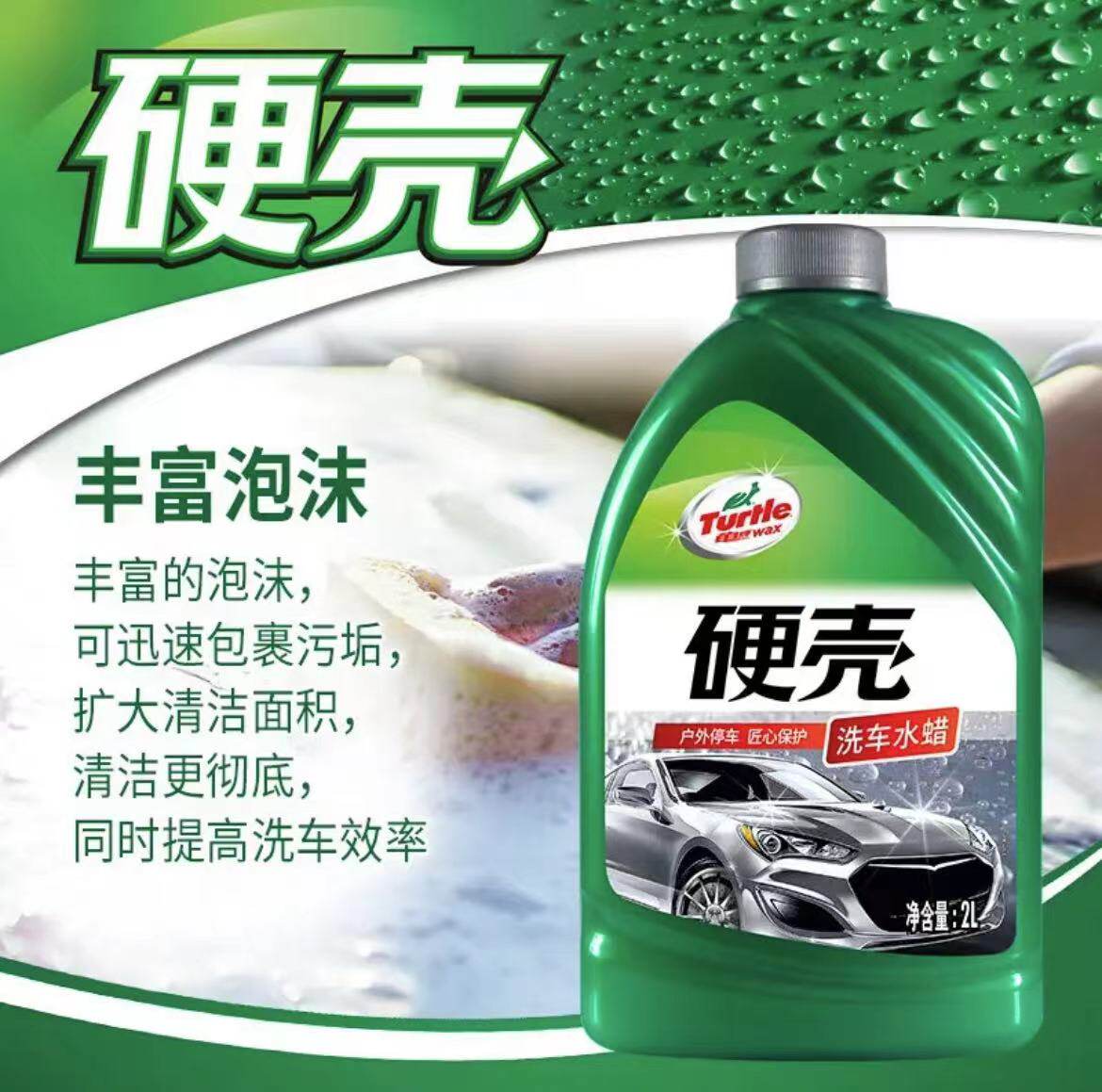 龟牌大力橙洗车液洗车泡沫清洗剂去污去虫胶黑色车白色车通用正品