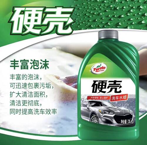 龟牌大力橙洗车液通过