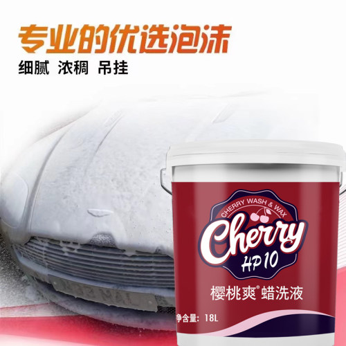 龟牌18升樱桃爽洗车水蜡浓缩强力