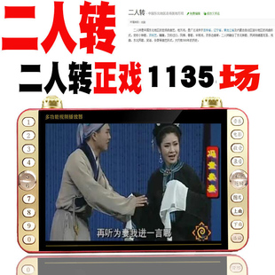 东北二人转正戏mp4视频看戏机戏曲播放器相声小品插卡唱戏机老人