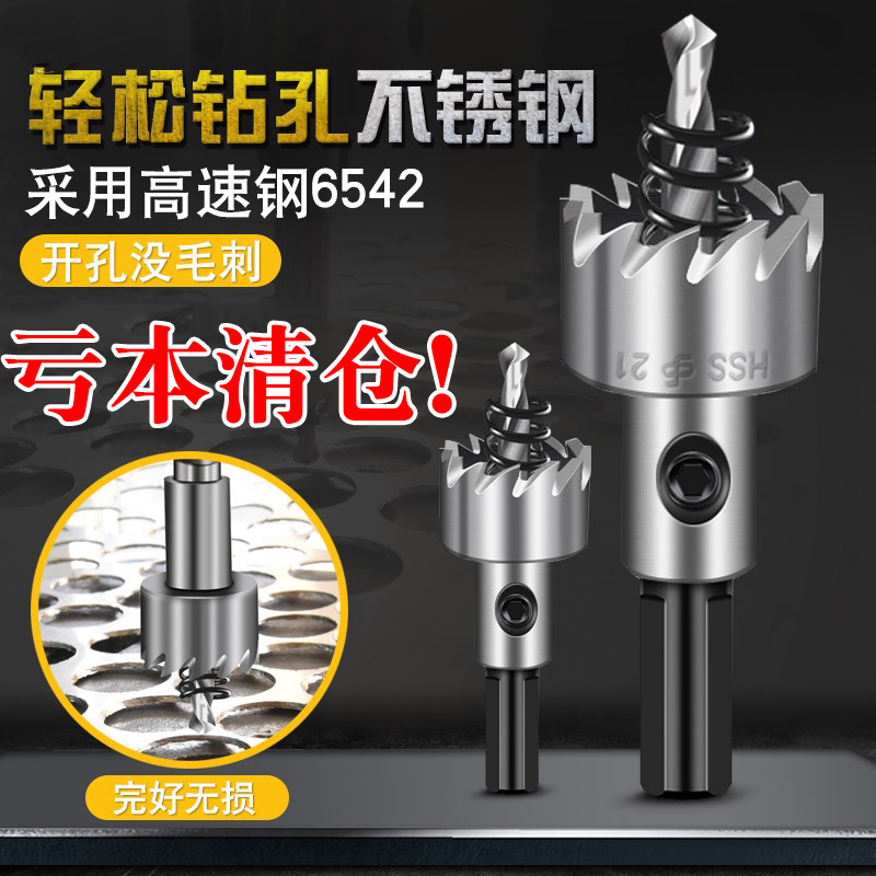 高速钢开孔器不锈钢厂家批发