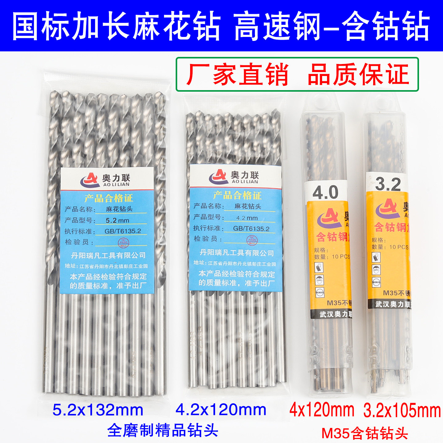 加长麻花钻头直柄含钴高速钢不锈钢钻铁板铝合金门窗木板钻深孔35