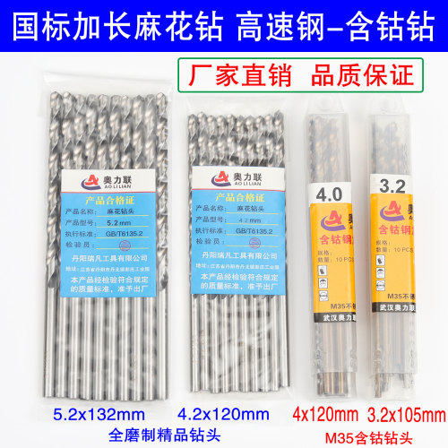 加长麻花钻头铝合金门窗钻孔