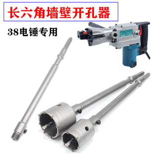 长六角冲击电锤墙壁开孔器38E电锤混凝土水泥扩孔器连接杆空调孔