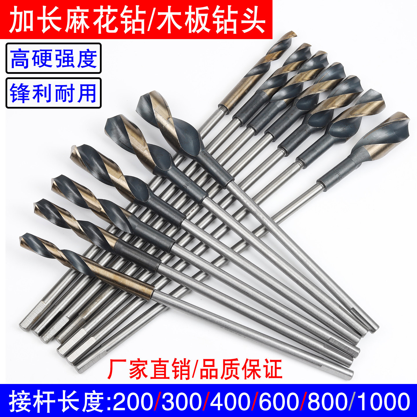 加长小柄模板木工连接麻花钻图片