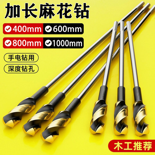 加长小柄模板木工连接麻花钻