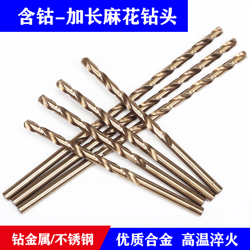 M35含钴加长钻头不锈钢专用麻花钻头超长专打金属木头200 300超硬