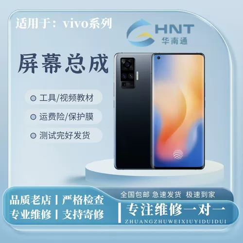 Подходит для vivox50pro x60pro+ x70 в сборе с внутренним и внешним экраном x50pro+, изогнутым 3D-дисплеем