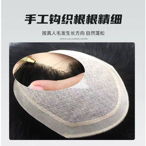 假发全真发NPU边递针男士补发全手工帅气假发片薄款批发