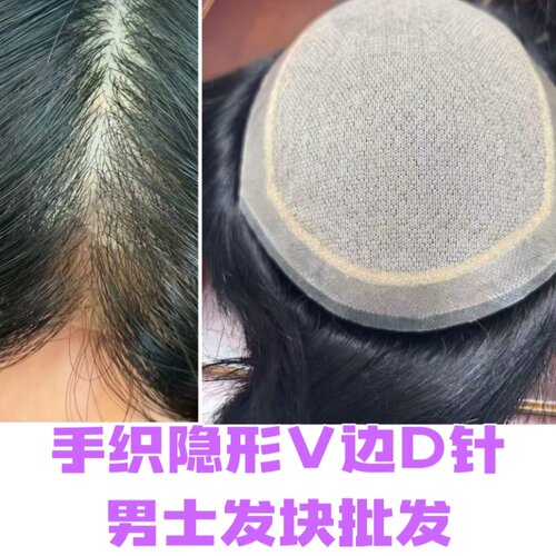 真发透气无痕前额手织超薄隐形