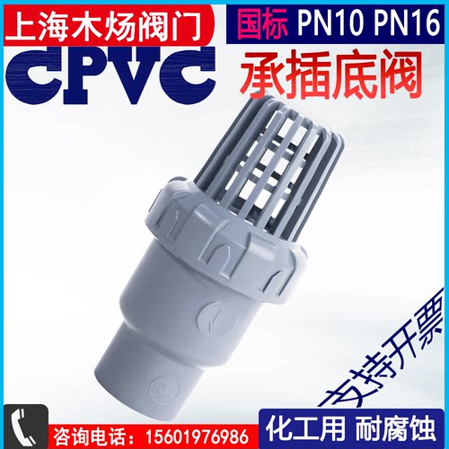 木炀底阀耐腐蚀承插单由令