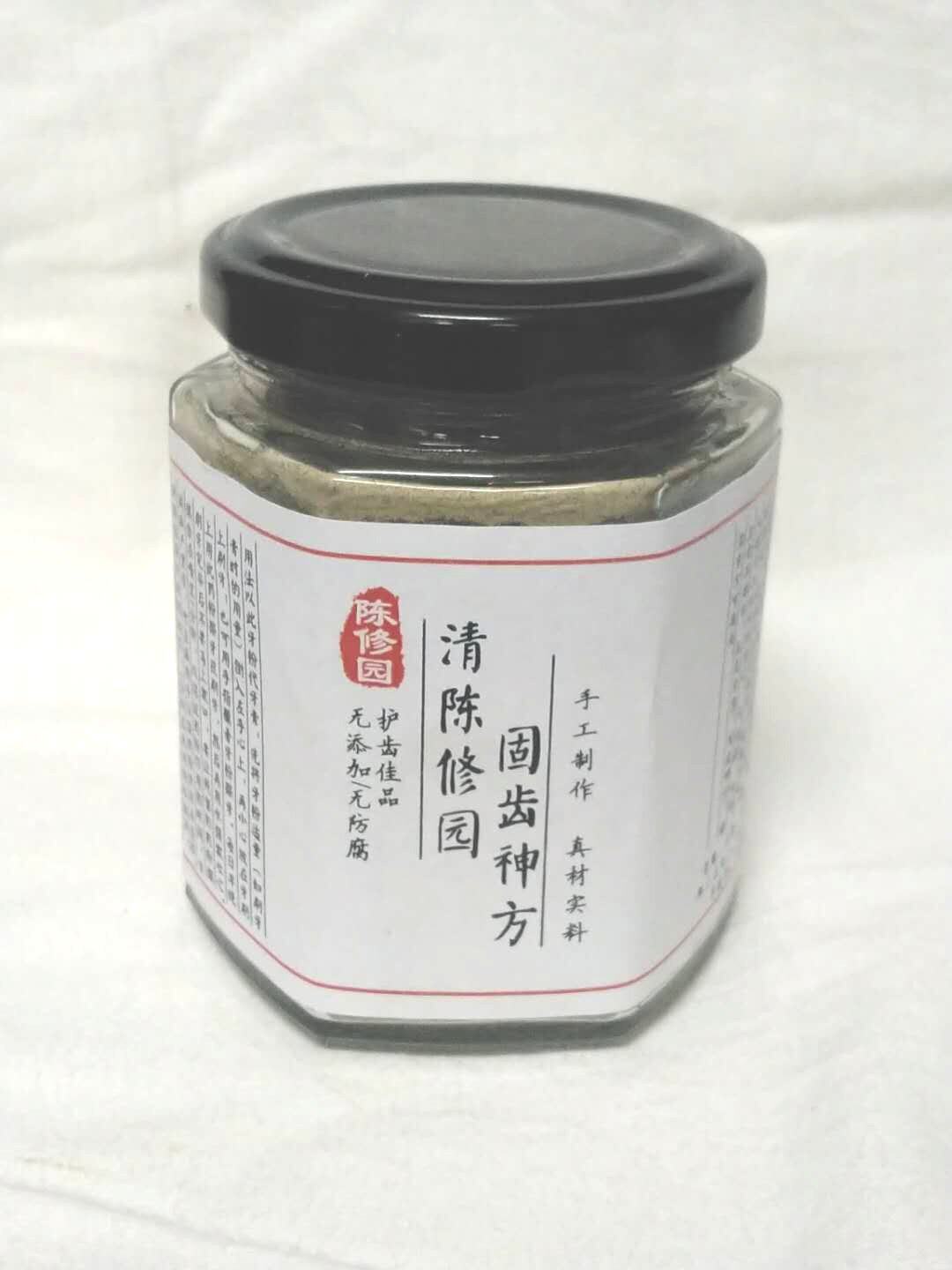 清陈修园固齿神方 牙粉 罐装 55克