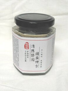55克 罐装 清陈修园固齿神方 牙粉