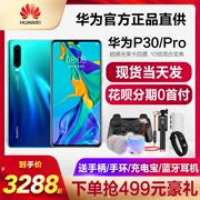 [Lịch trình + cùng ngày] Màn hình cong HUAWEI HUAWEI P30 PRO Điện thoại di động Huawei p30pro P20 - Điện thoại di động