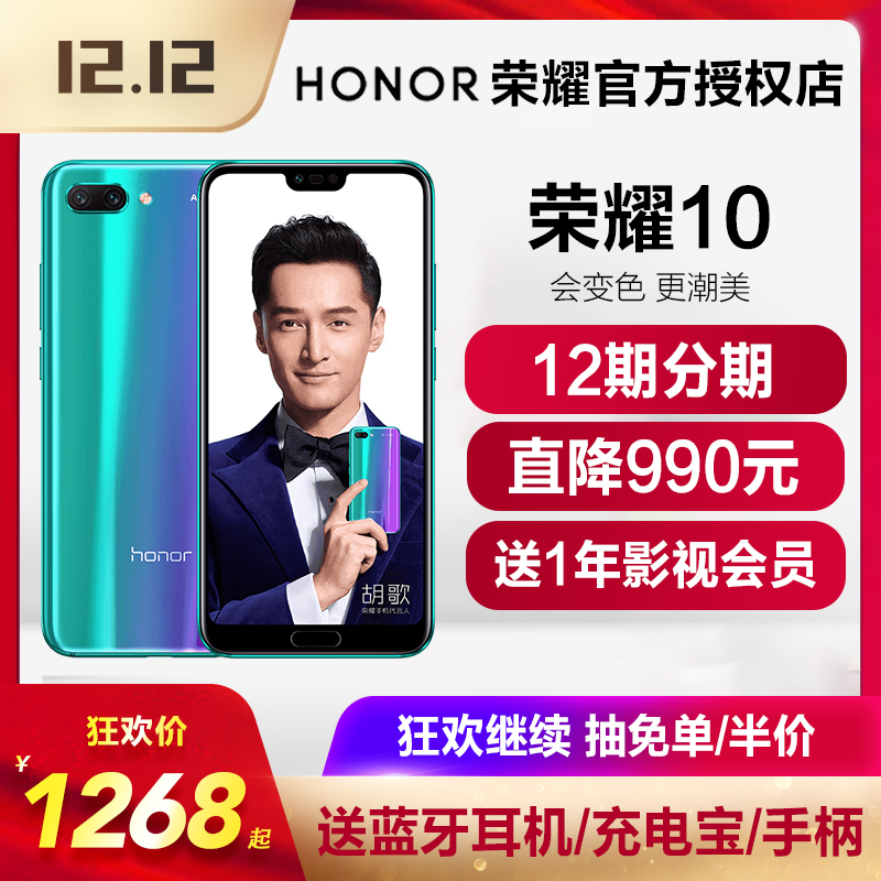 ·ÖÆÚ+Ö±½µ990 honor/ÈÙÒ« ÈÙÒ«10 gtÊÖ»ú»ªÎªÈÙÒ«10 ÈÙÒ«note10