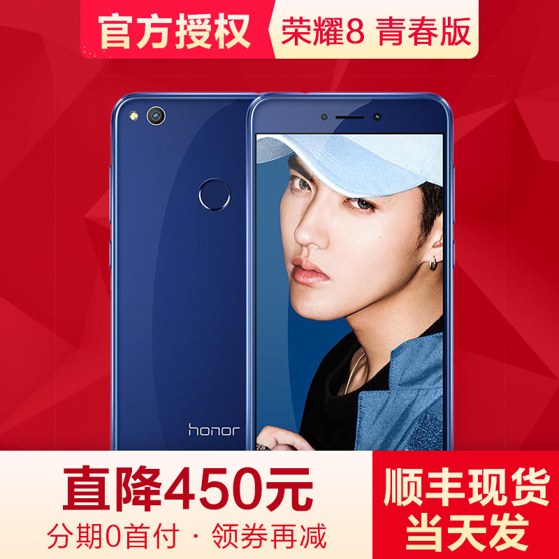 9荣耀7X青春版手机8荣耀荣耀honor元450直降现货当天发