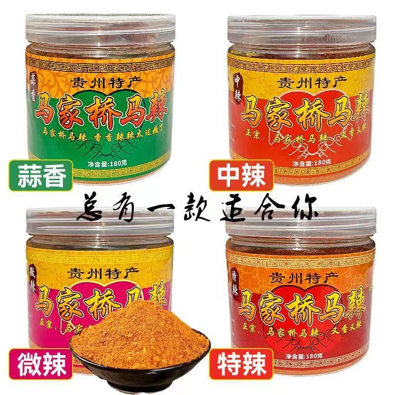 马家桥马辣辣椒面烧烤料调料烤肉蘸料干辣椒麻辣辣椒粉香辣干碟