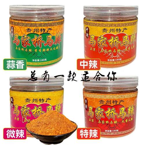 马家桥马辣辣椒面烧烤料调料烤肉蘸料干辣椒麻辣辣椒粉香辣干碟
