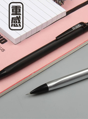 天卓重感TM02581按动自动铅笔0.5/0.7mm小学生用不易断芯活动铅笔