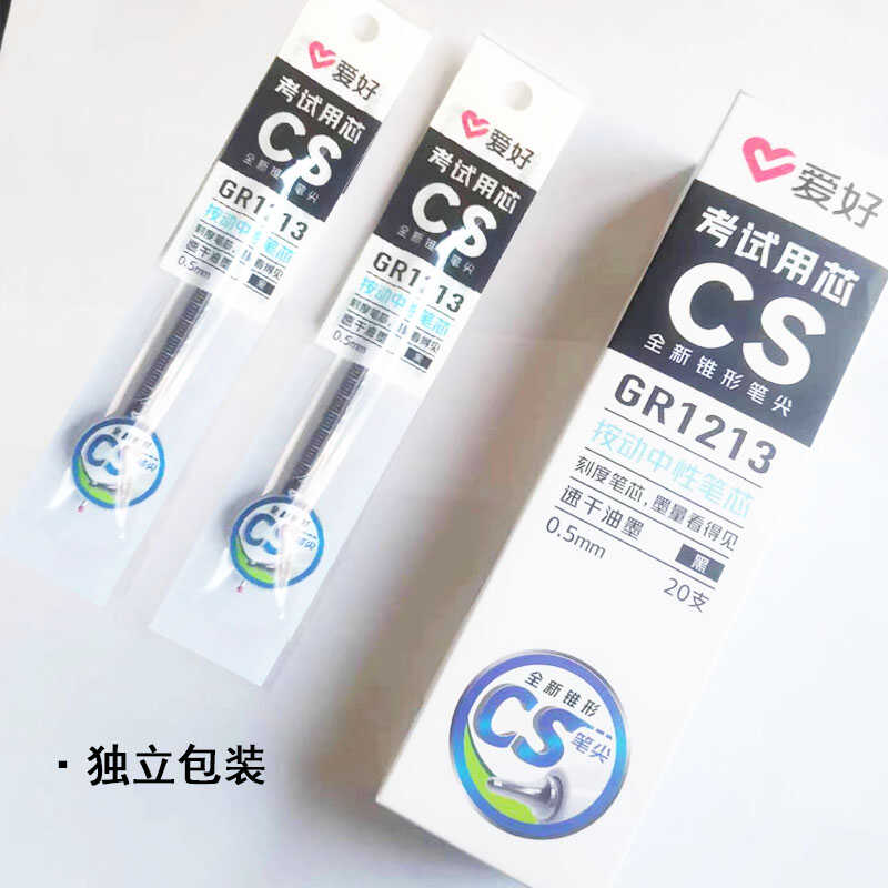 爱好GR1213按动中性笔芯CS尖刷题笔专用替换速干顺滑0.5黑色笔芯 文具电教/文化用品/商务用品 替芯/铅芯 原图主图