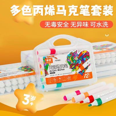 中彩手绘丙烯马克笔丙烯马克笔