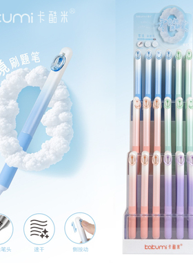 卡酷米KM101零境刷题笔CS双珠笔头侧按中性笔0.5mm黑色速干刷题笔