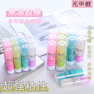 小吉鸭小号7010固体胶财务办公23g胶棒粘性强桌面用品无甲醛胶棒