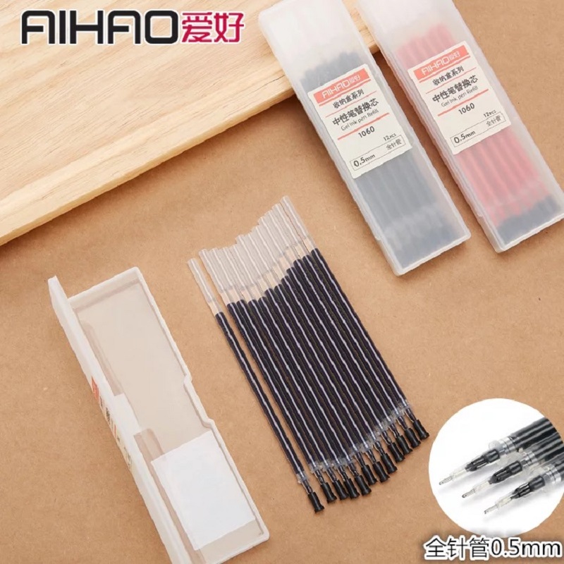 爱好收纳盒装中性笔替芯