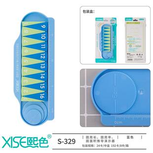 熙色S329圆周长圆周率圆面积公式推导演示器16等分小学六年级学具