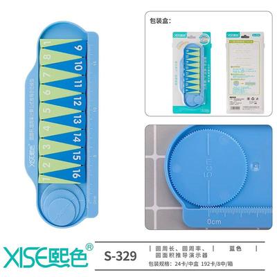 熙色S329圆周长圆周率圆面积公式推导演示器16等分小学六年级学具
