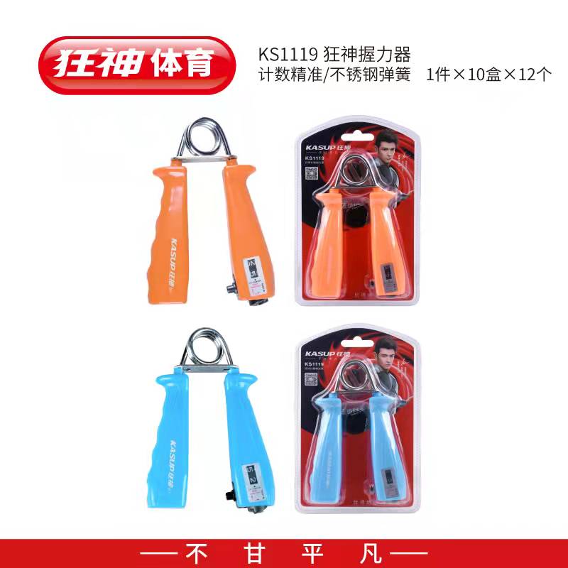 狂神1109握力器练手力腕力臂力健身器材家用握力圈解压康复训练