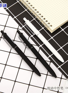 都融DR9902/9912大V-低重心按动中性笔学生用0.5 C形锥笔头碳素笔