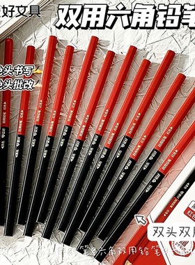 爱好WP9716双用铅笔小学生用HB木杆铅笔黑色书写红色批改作业用笔