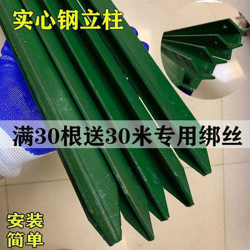 铁丝角铁y型立柱护栏三角