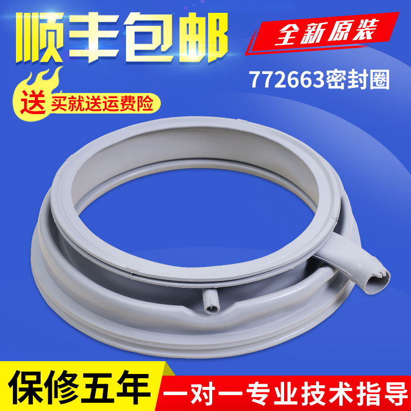 适用西门子洗衣机门封WM14S4670W WM14S7600W WAS284670W密封圈