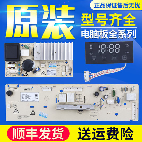适用格兰仕滚筒洗衣机电脑板XQG60-A708/C/F A7308变频板控制主板
