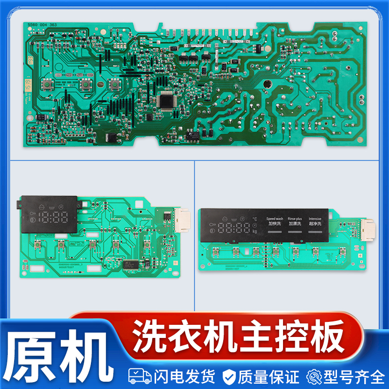 适用西门子洗衣机IQ100主板iq300显示板原装A类电脑板配件大全