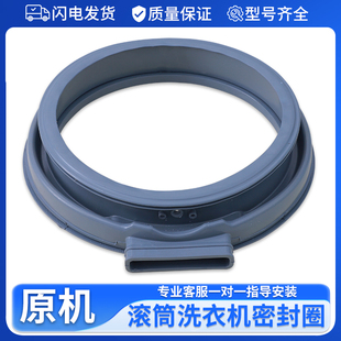 美的滚筒洗衣机MD80-11WDX -111WDX -1405DQCG密封圈防水垫门封圈