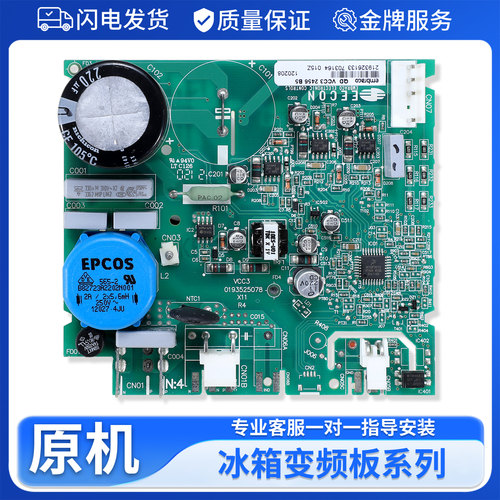适用海尔冰箱配件BCD-552WE/552WSY/552WS变频板控制板VCC32456B5