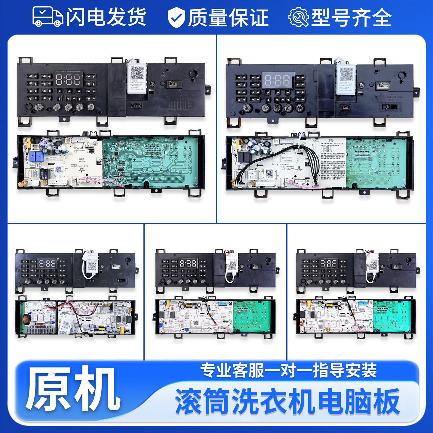 适用美的小天鹅滚筒洗衣机配件MG70V30WX电脑板电路控制主板M类