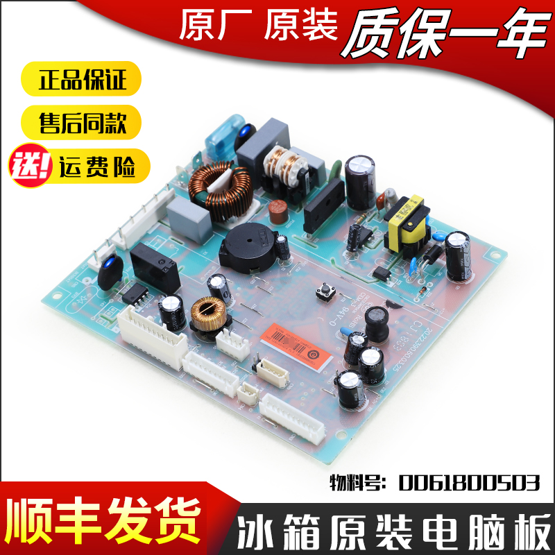 0061800503适用海尔冰箱电脑电源板BCD-350WDCM-331WDGQ-329WDVL