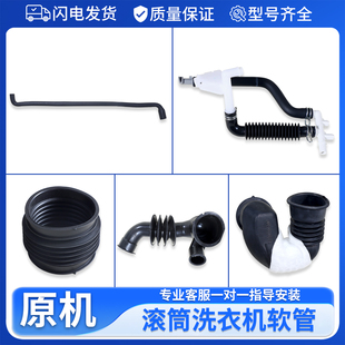 适用海尔洗衣机外桶排水泵软管橡胶管洗衣粉盒内排水管黑色软管