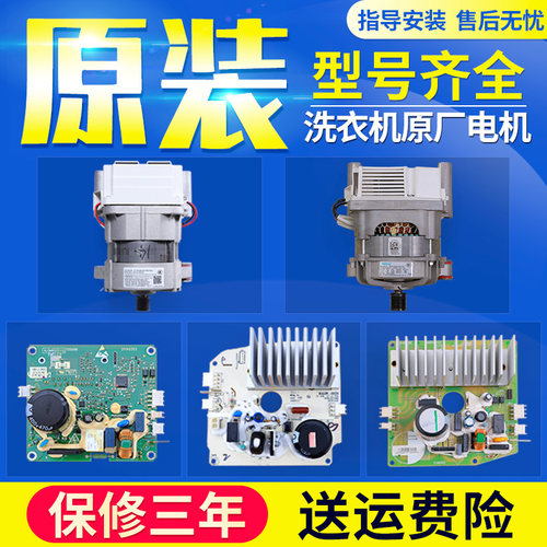 小天鹅滚筒洗衣机变频电机驱动板