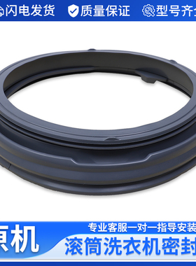 适用创维洗衣机门封F701201N F651001S密封圈皮 胶圈配件F8015MU1