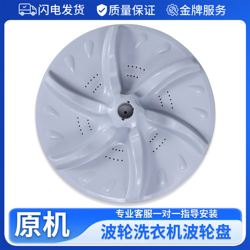 适用小天鹅洗衣机波轮水叶转盘TB70-5098PCL-T5018CL(S)底盘配件
