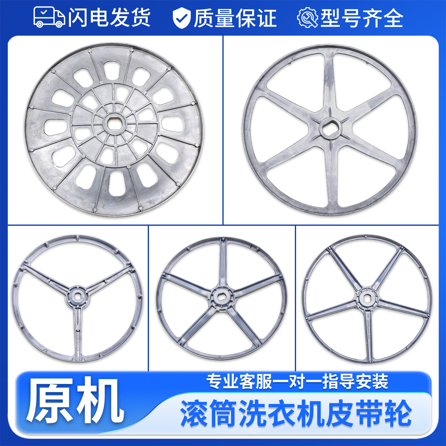 适用美的小天鹅滚筒洗衣机配件皮带轮皮带转盘铝盘铁圈三脚架转盘
